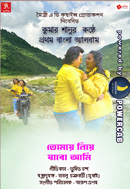 KUMAR SANU  tomay niye jabo ami